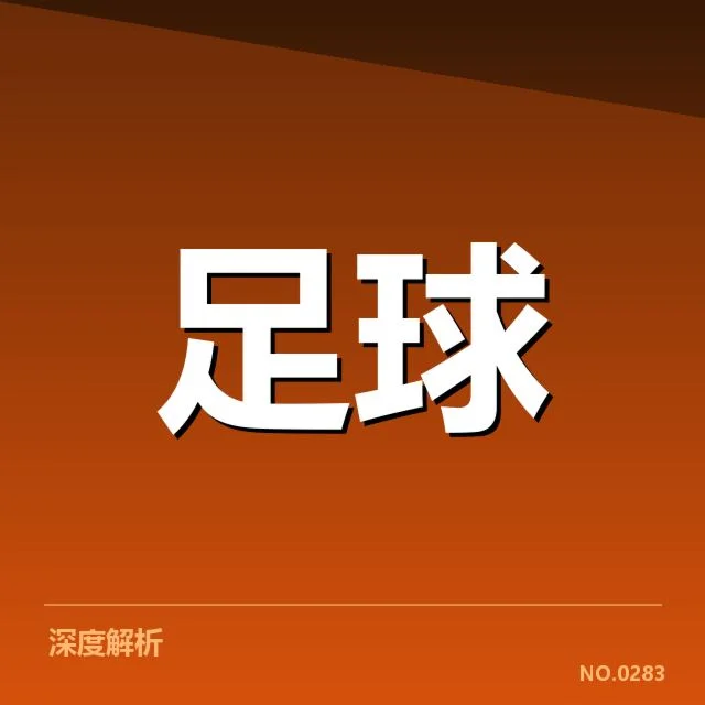 近期西甲积分榜核实数据