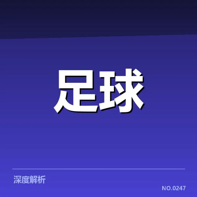 奥林匹亚科斯球员名单及轮换数据确认