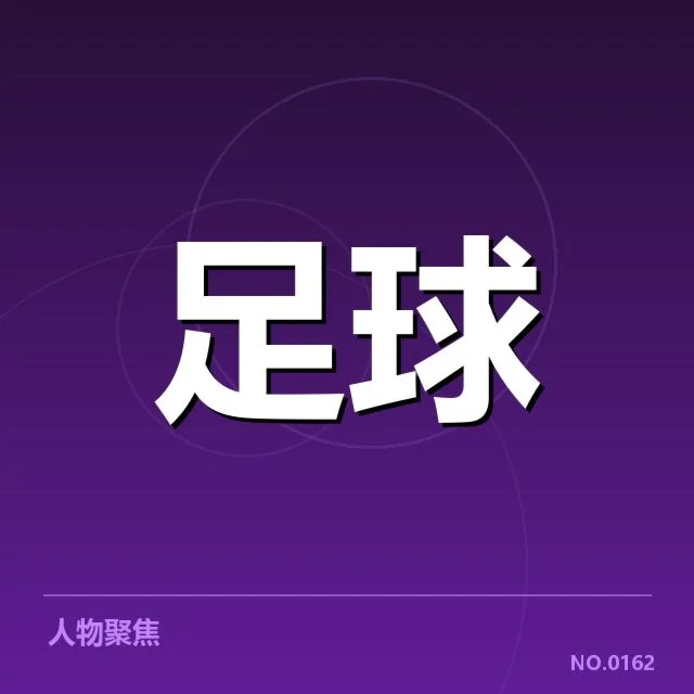 亚特兰大数据统计：球队表现走势是否稳定